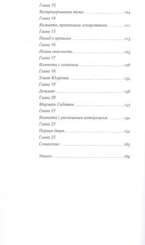 Книга Воронцов Э.: Дело было в Алматы, или Алмазные двери купить,NaN