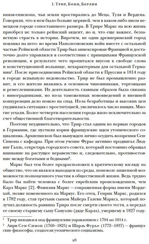 Книга Маклеллан Д.: Карл Маркс. Человек, изменивший мир. Жизнь. Идеалы. Утопия купить,NaN