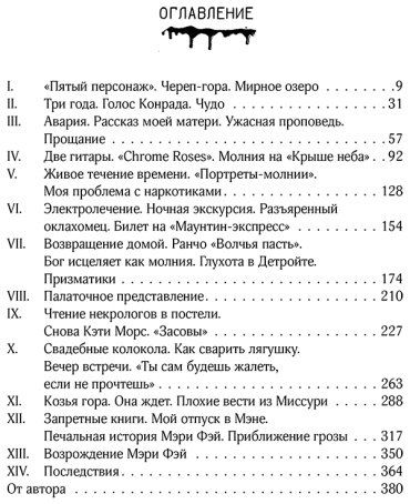 Книга Кинг С.: Возрождение купить,NaN
