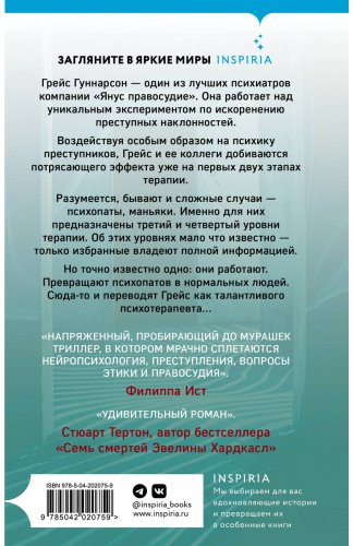 Книга Мурхэд С.: Терапия безумия купить,NaN