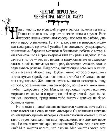 Книга Кинг С.: Возрождение купить,NaN