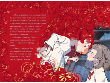 Книга Сон Вон Пхён: Девочка с лисьим хвостом. Том 4» Сон Вон Пхён купить,NaN