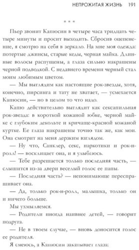 Книга Делон Д.: Непрожитая жизнь купить,NaN