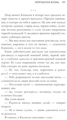 Книга Делон Д.: Непрожитая жизнь купить,NaN