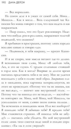 Книга Делон Д.: Непрожитая жизнь купить,NaN
