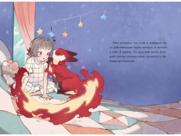 Книга Сон Вон Пхён: Девочка с лисьим хвостом. Том 4» Сон Вон Пхён купить,NaN