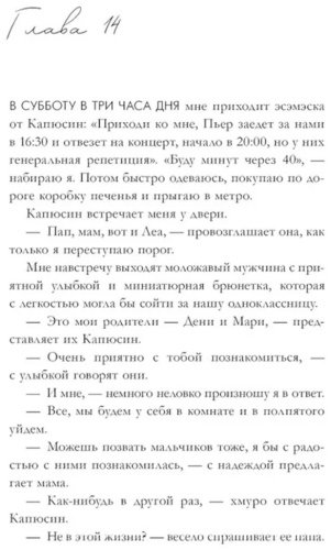 Книга Делон Д.: Непрожитая жизнь купить,NaN