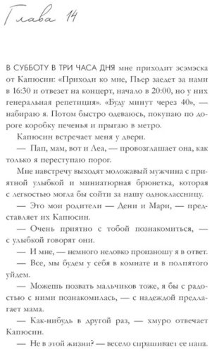 Книга Делон Д.: Непрожитая жизнь купить,NaN