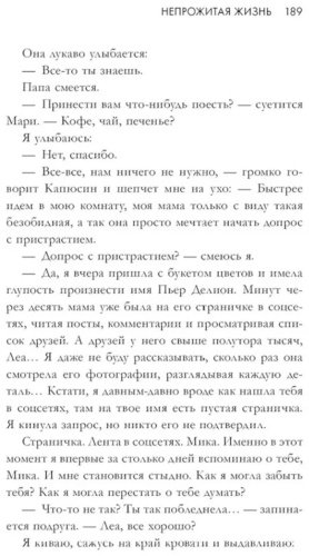 Книга Делон Д.: Непрожитая жизнь купить,NaN