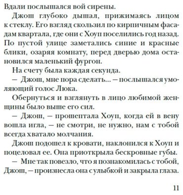 Книга Леви М.: Опрокинутый горизонт купить,NaN