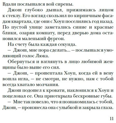 Книга Леви М.: Опрокинутый горизонт купить,NaN