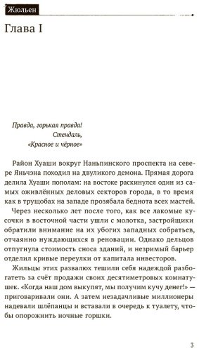 Книга Priest: Безмолвное чтение. Том 1. Жюльен купить,NaN