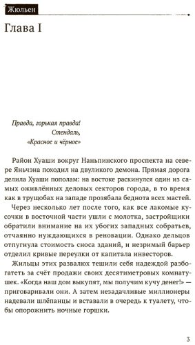 Книга Priest: Безмолвное чтение. Том 1. Жюльен купить,NaN