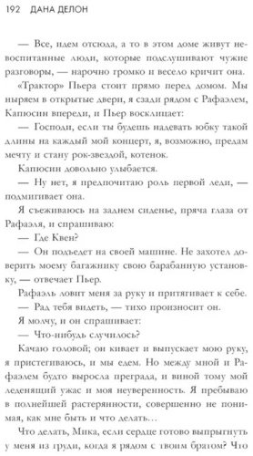 Книга Делон Д.: Непрожитая жизнь купить,NaN