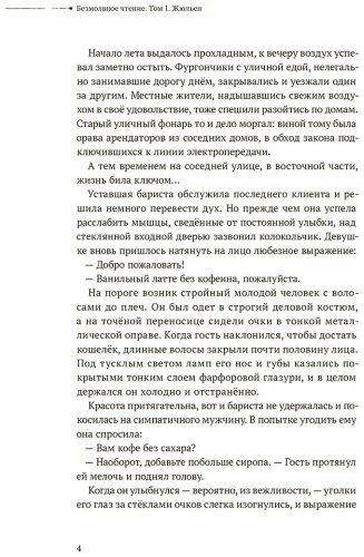 Книга Priest: Безмолвное чтение. Том 1. Жюльен купить,NaN
