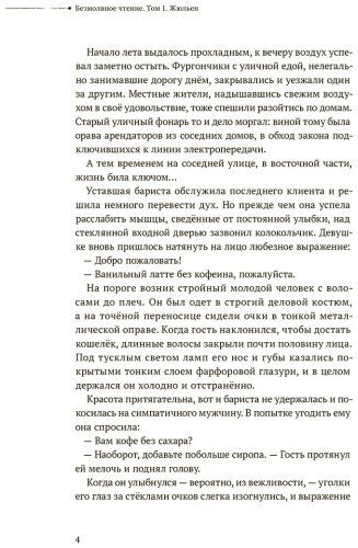 Книга Priest: Безмолвное чтение. Том 1. Жюльен купить,NaN