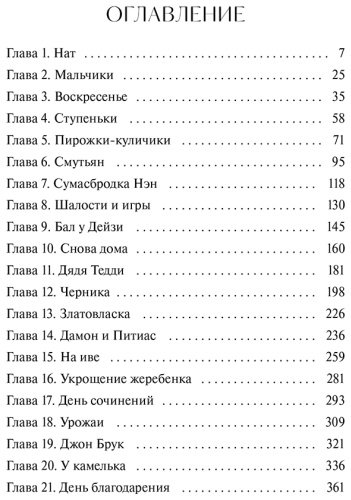 Книга Олкотт Л. М.: Маленькие мужчины купить,NaN