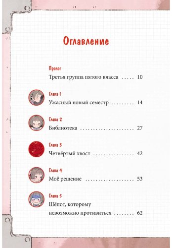 Книга Сон Вон Пхён: Девочка с лисьим хвостом. Том 4» Сон Вон Пхён купить,NaN