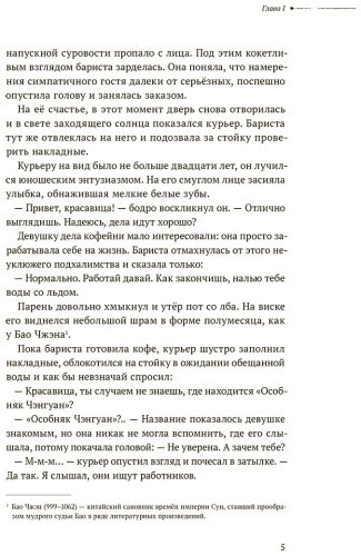 Книга Priest: Безмолвное чтение. Том 1. Жюльен купить,NaN