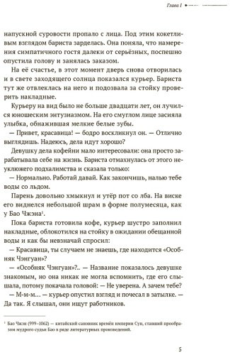 Книга Priest: Безмолвное чтение. Том 1. Жюльен купить,NaN