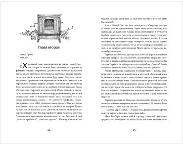 Книга Рыльская Т., Рыльский Г.: Аркан дьявола купить,NaN