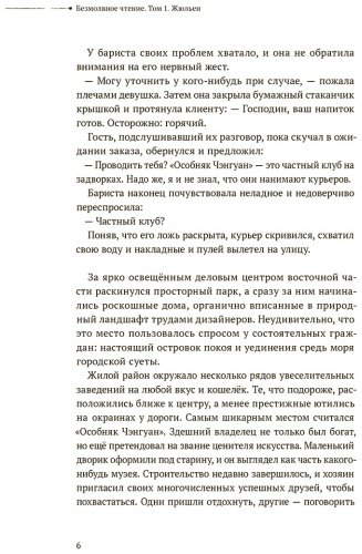 Книга Priest: Безмолвное чтение. Том 1. Жюльен купить,NaN