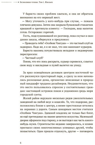 Книга Priest: Безмолвное чтение. Том 1. Жюльен купить,NaN