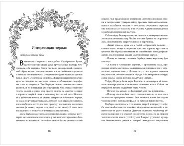 Книга Рыльская Т., Рыльский Г.: Аркан дьявола купить,NaN