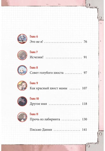 Книга Сон Вон Пхён: Девочка с лисьим хвостом. Том 4» Сон Вон Пхён купить,NaN