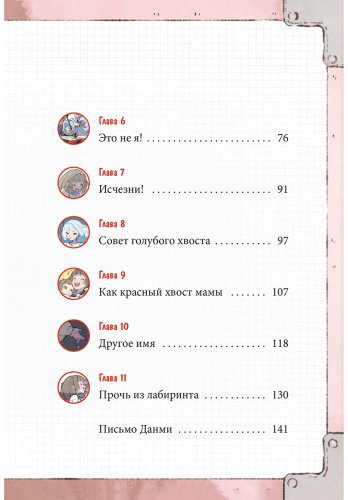 Книга Сон Вон Пхён: Девочка с лисьим хвостом. Том 4» Сон Вон Пхён купить,NaN