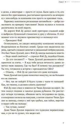 Книга Priest: Безмолвное чтение. Том 1. Жюльен купить,NaN