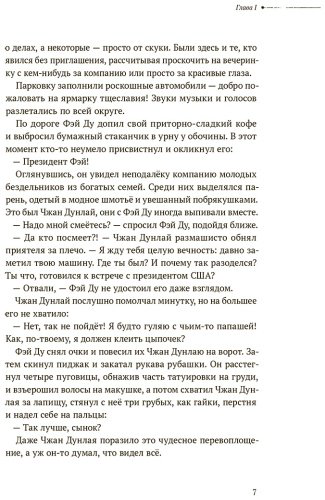 Книга Priest: Безмолвное чтение. Том 1. Жюльен купить,NaN