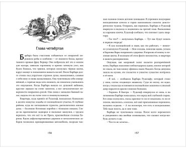 Книга Рыльская Т., Рыльский Г.: Аркан дьявола купить,NaN