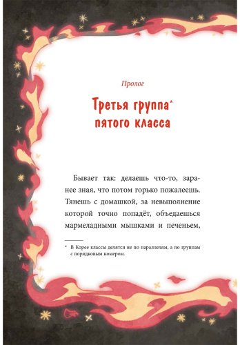 Книга Сон Вон Пхён: Девочка с лисьим хвостом. Том 4» Сон Вон Пхён купить,NaN