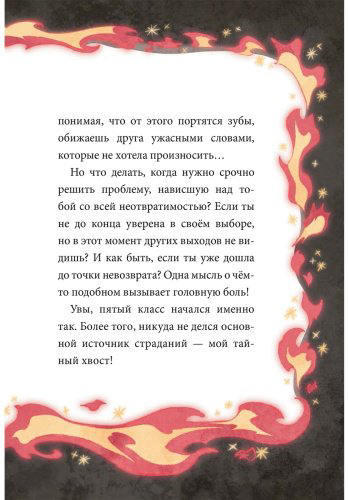 Книга Сон Вон Пхён: Девочка с лисьим хвостом. Том 4» Сон Вон Пхён купить,NaN