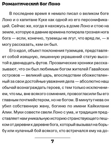 Книга Томпсон Х. С.: Проклятие Гавайев купить,NaN