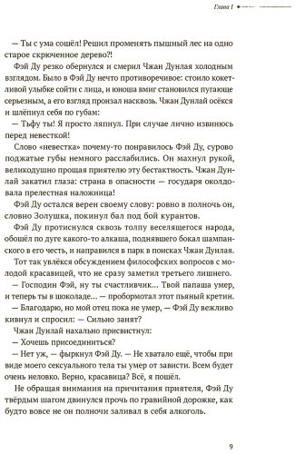 Книга Priest: Безмолвное чтение. Том 1. Жюльен купить,NaN