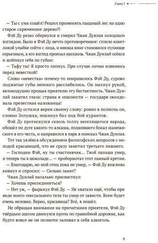 Книга Priest: Безмолвное чтение. Том 1. Жюльен купить,NaN
