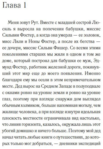 Книга Робинсон Мэрилин: Дыхание озера купить,NaN