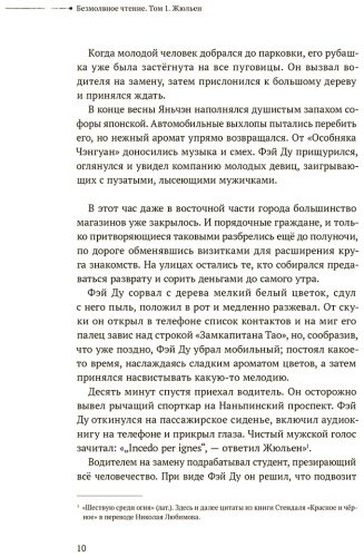 Книга Priest: Безмолвное чтение. Том 1. Жюльен купить,NaN