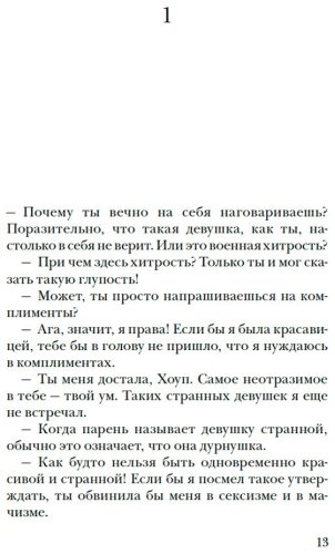 Книга Леви М.: Опрокинутый горизонт купить,NaN