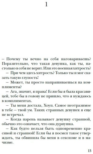 Книга Леви М.: Опрокинутый горизонт купить,NaN