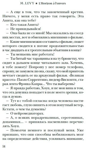Книга Леви М.: Опрокинутый горизонт купить,NaN