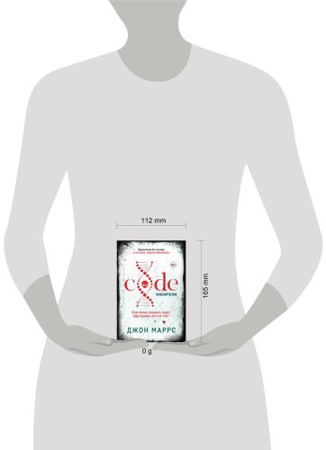 Книга Маррс Дж.: Code. Носители купить,NaN