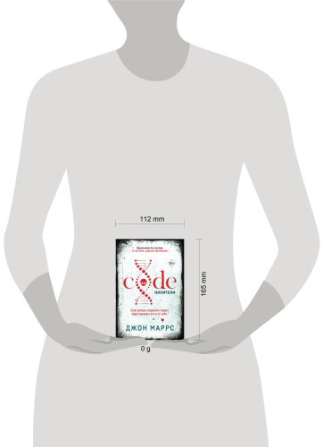 Книга Маррс Дж.: Code. Носители купить,NaN