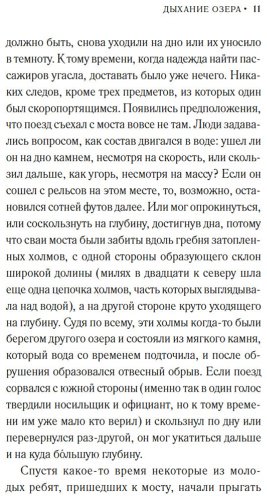 Книга Робинсон Мэрилин: Дыхание озера купить,NaN
