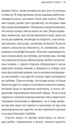 Книга Робинсон Мэрилин: Дыхание озера купить,NaN