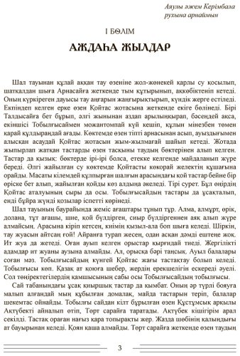 Книга Аманов Қ.: Үрей купить,NaN