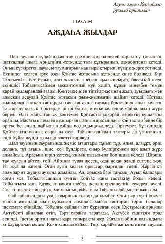 Книга Аманов Қ.: Үрей купить,NaN