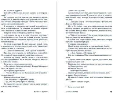 Книга Тэффи Н. А.: Забытая Тэффи: О «Титанике», кометах, гадалках, весне и конце света купить,NaN